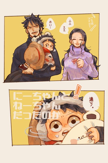 迷子保護したら家族に間違われちゃったやつ👶 