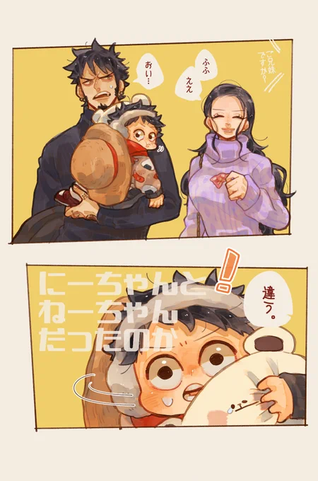 迷子保護したら家族に間違われちゃったやつ👶 