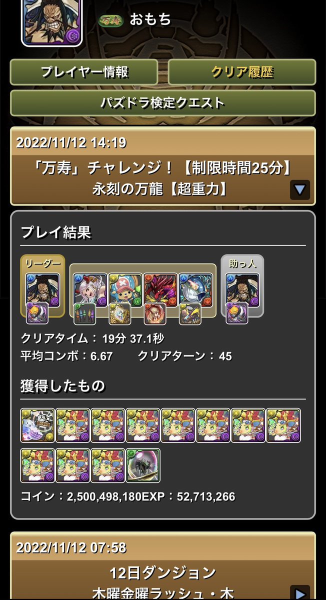 おもち tweet media