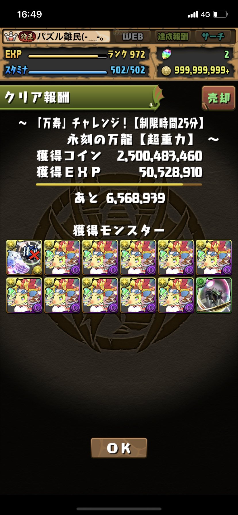 パズドラフレンド Twitter Search Twitter