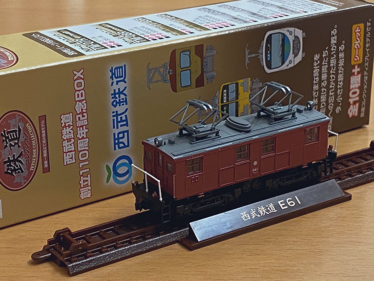 トップ 鉄コレ西武鉄道 シークレット E61 fawe.org