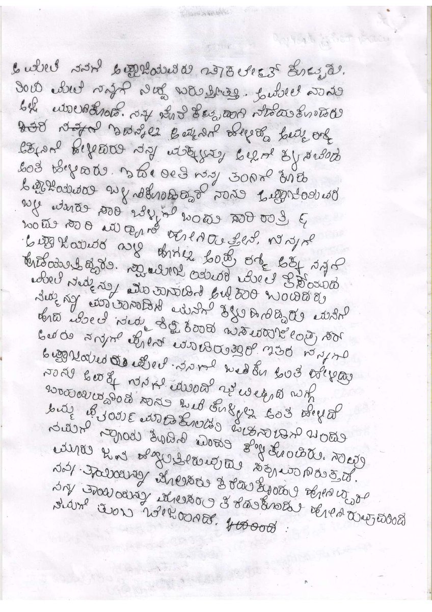 odanadi_t's tweet photo. #NarendraModi #chitradurga #murughamat 

Honorable Prime Minister of India,

Kindly consider this appeal of minor survivors

@narendramodi https://t.co/eRo9KP5x3O
