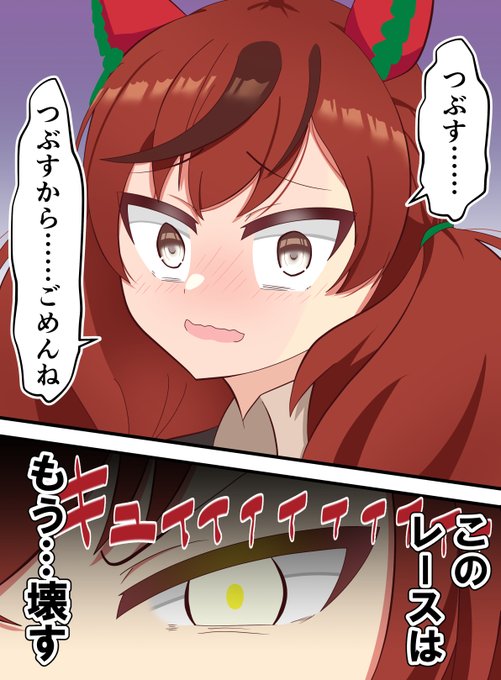 うちのデバフネイチャさんはこんな娘ですという絵#ウマ娘 #ナイスネイチャ 