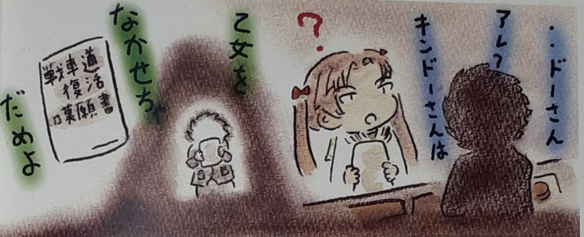 #公式設定ではないということは重々承知しているがなぜか自分の妄想の中でデフォルトになってしまっている二次創作設定
「マカロニほうれん荘」の40年後が舞台