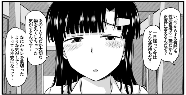 『愛しの彼氏との交際のためには、先生とのセックス授業を受けるのが常識』と催眠をかけられた清純JKと
その口から初授業の思い出を語らせて胸と股間を熱くする教育熱心な教師の漫画です 