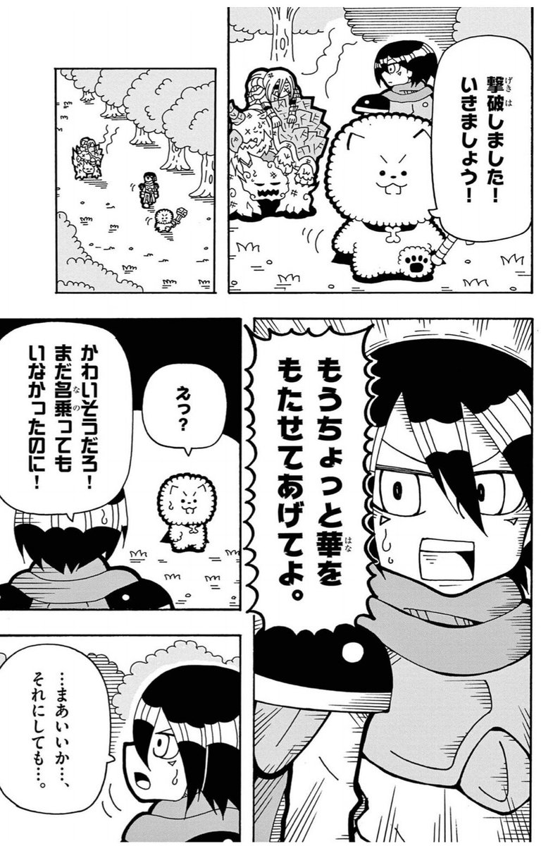 肉球パンチで異世界を救う犬2(1/6)
#漫画が読めるハッシュタグ
#いぬたろう 