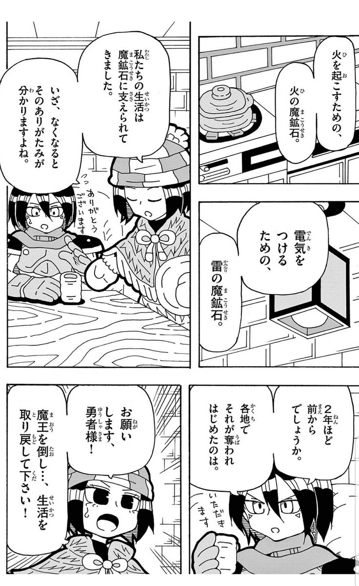 肉球パンチで異世界を救う犬2(2/6) 