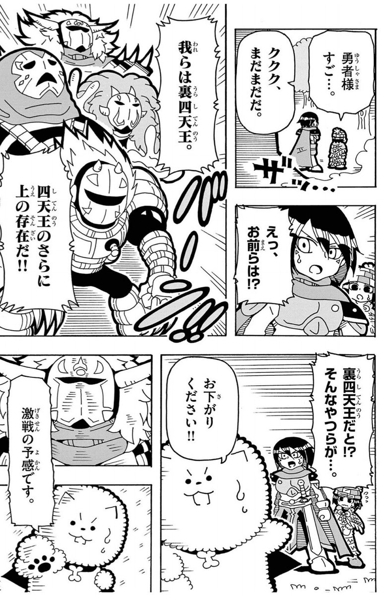 肉球パンチで異世界を救う犬2(3/6) 