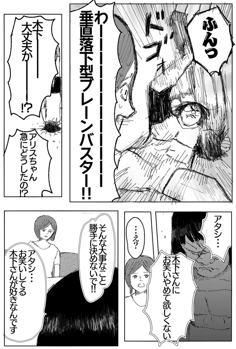 突然相方が結婚するからお笑い辞めると言ってきた話 (3/4) 