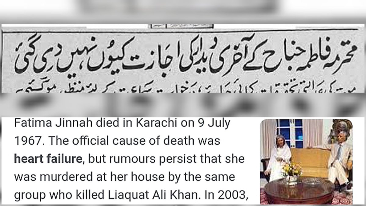 OsmiSiddiqui's tweet photo. 🔴Another very #Controversial Tragedy in the history of #Pakistan●Kya #QuaidEAzam Ki Behen #FatimaJinnah Ku Bhi #Qatal Kya Gaya❓●Wo #Kon Thaa Ke Jisne Fatima Jinnah Ke #Janaze Ku Awaam Se Chhupaya Or Kyun❓70 Years Hugae, #Awaam Ku #Haqeeqat Q Nhi Batai Gai❓💔 https://t.co/DeTftRGfui