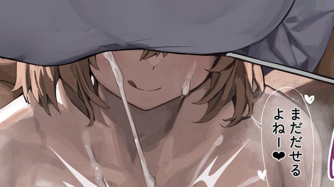 ↓裸差分えちver
https://t.co/umrumFgjCz
https://t.co/osqchVEsC8 