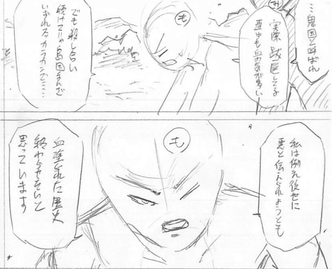 で触れぬわけにはいかない元親の描写。
なんじゃが元親とオキザリス元親は当然別人ですが、義昭の問いに対し『元親』が放つ言葉はこれしかないと思った次第。
猛き土佐の風。 