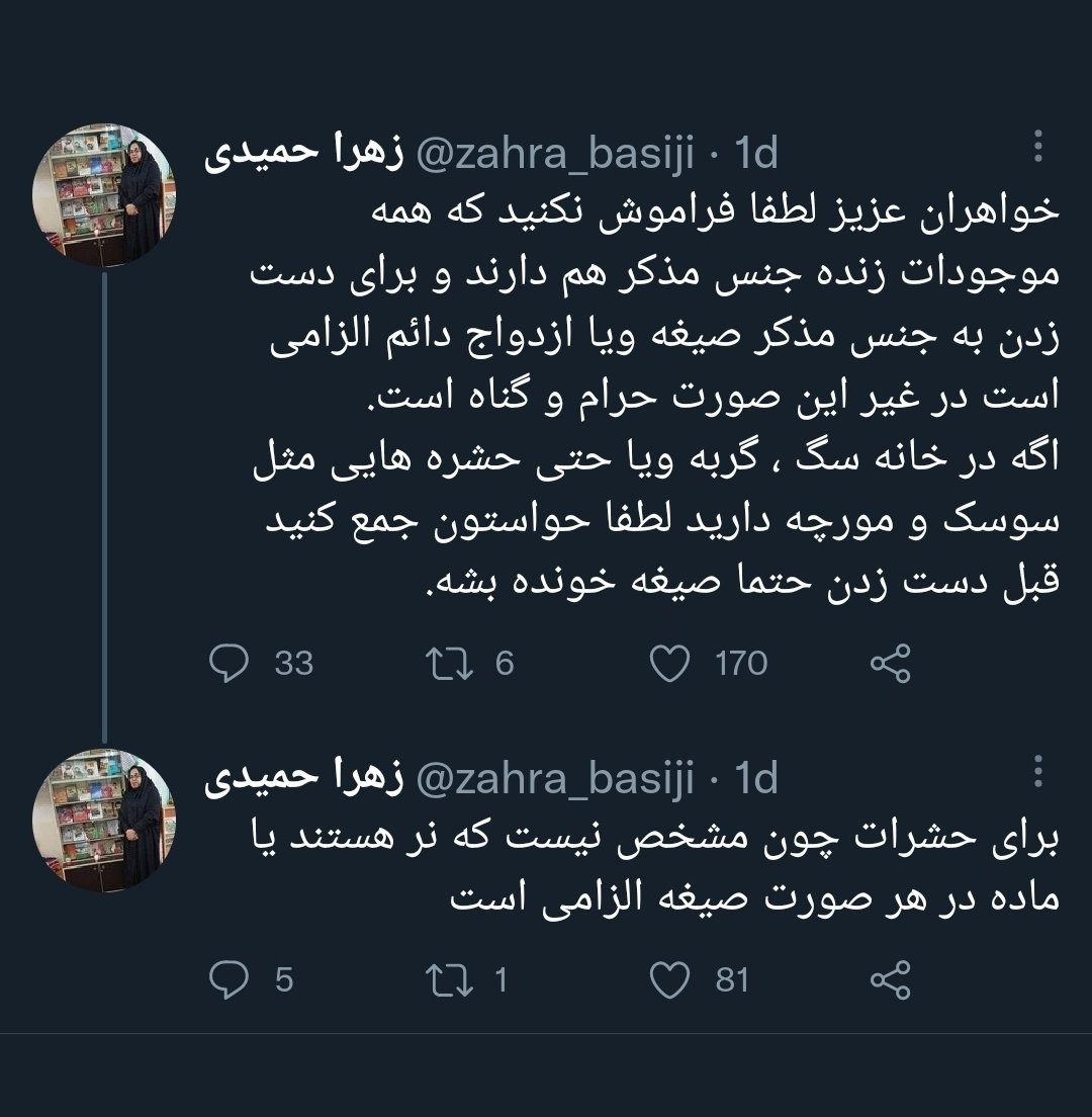 ilinrd's tweet photo. وقتی من به این مسائل می اندیشم"خجلت میکشم و در عین حال میل دارم بخندم و همان احساسی که در تیمارستان به انسان دست می‌دهد در خود حس میکنم"
#مهسا_امینی https://t.co/a4cf1R8FsW