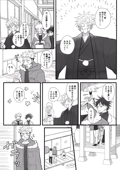 五宿+虎伏(オメガバパロ)

⚠️妊宿

推しカプの裏方にいる推しカプすき… 