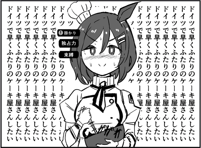 うちのエイシンフラッシュちゃんは去年から進化してないな・・・一枚目(去年)二枚目(今年) 