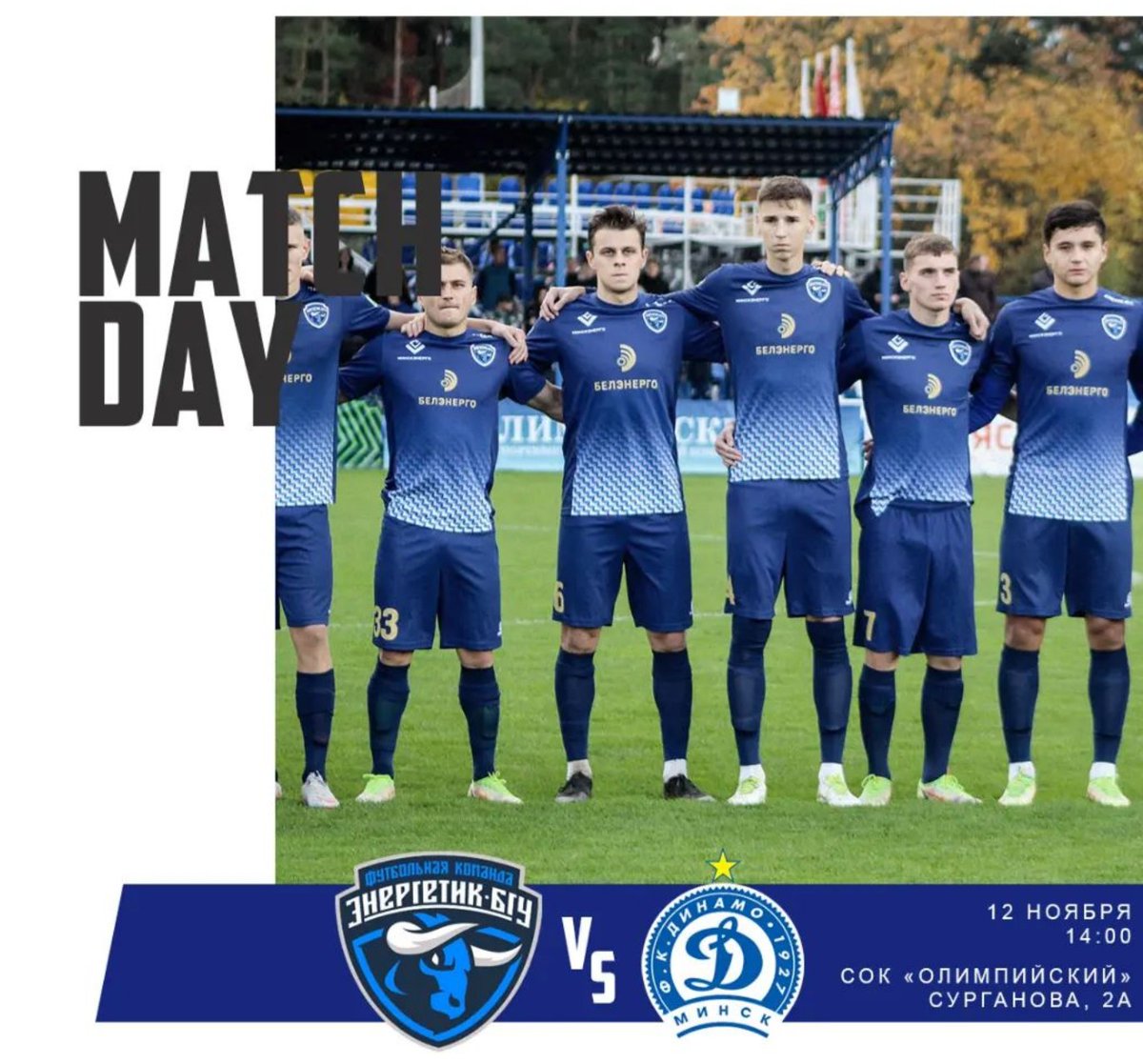 bgu_uk's tweet photo. last day of the season

come on energetik, and belshina! 

#energetik
#stayenergetik
#upthestudents https://t.co/PLUVBEJyBu