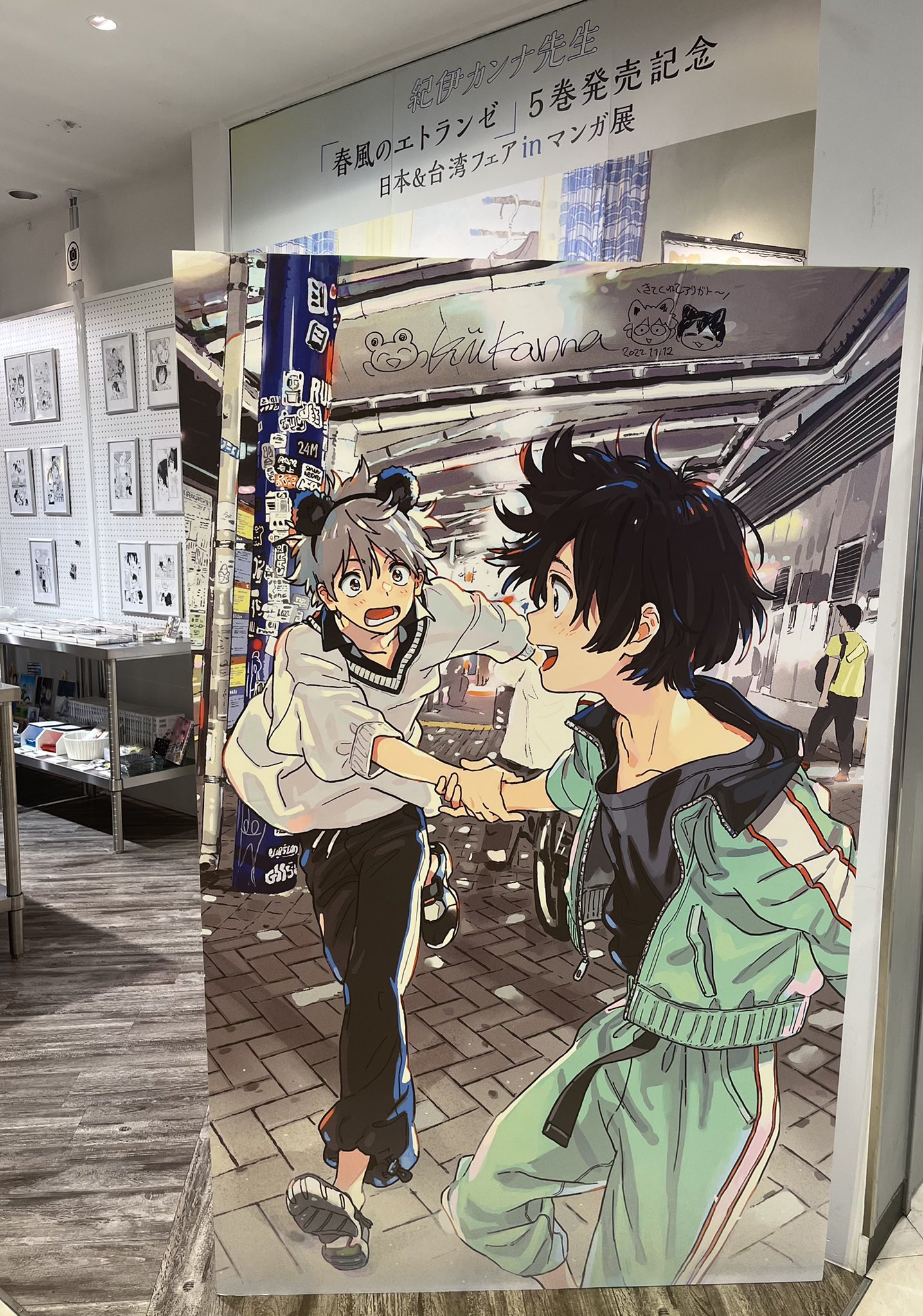 onBLUE 喫茶とるそ 紀伊カンナ 春風のエトランゼ サイン マンガ展