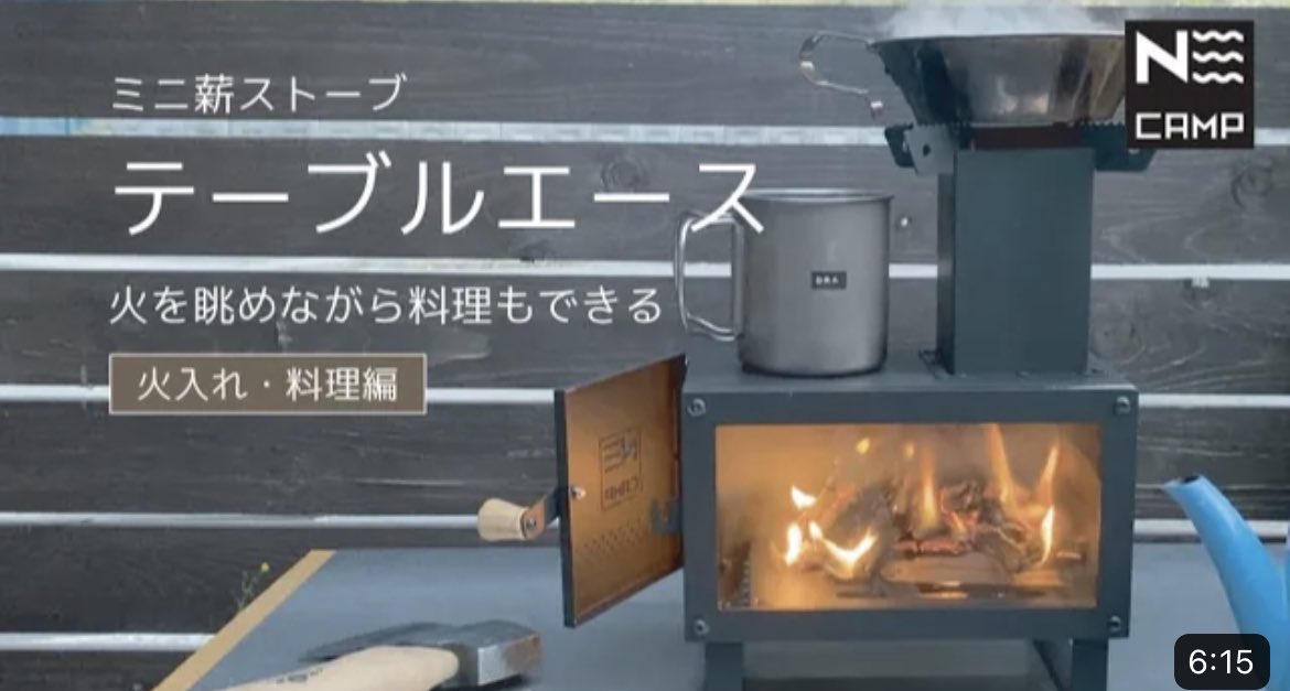 N CAMP 薪ストーブ コンパクト 黒 収納バッグ付き N CAMP 薪ストーブ コンパクト 黒 収納バッグ付き N CAMP 薪ストーブ