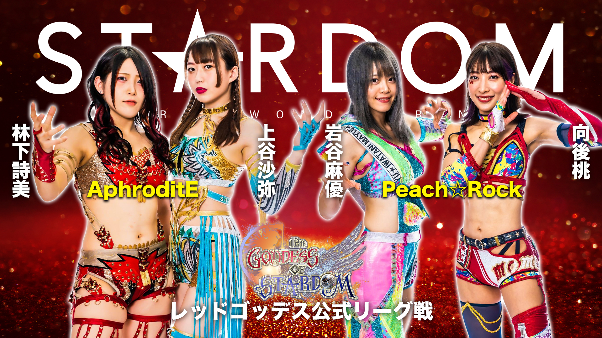Stardom «Goddess of Stardom Tag League 2022» Día 6 Superluchas