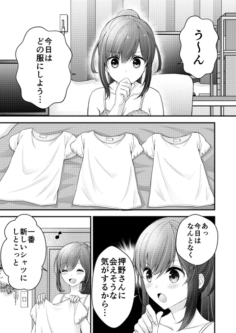 島崎さんの一日～ツッコミ不在～(1/2)#漫画が読めるハッシュタグ#島崎奈々お仕事募集中 