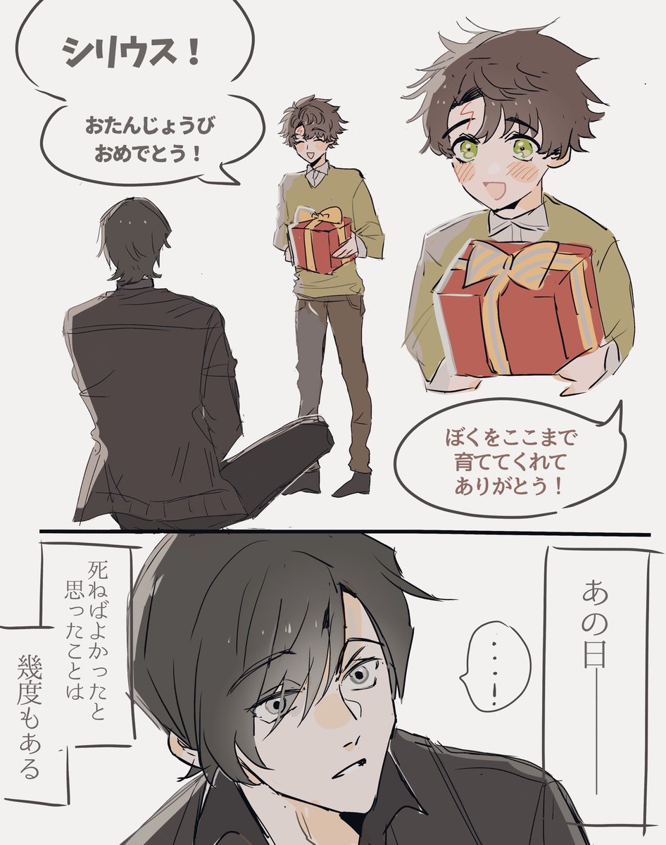 【シリウス・ブラックが、ハリーポッターを育てていたら。】 