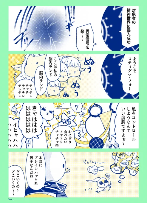 脳内渋滞 