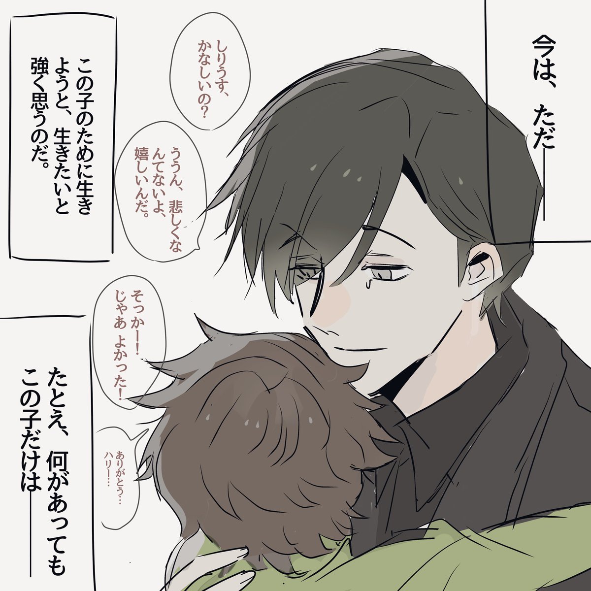 【シリウス・ブラックが、ハリーポッターを育てていたら。】 