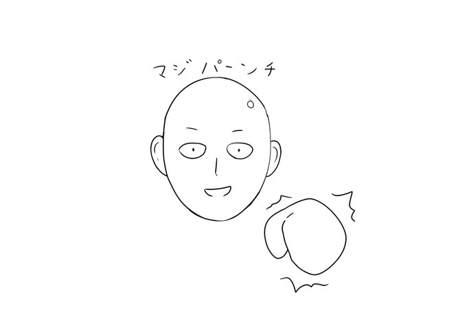 とーとつにサイタマ先生 