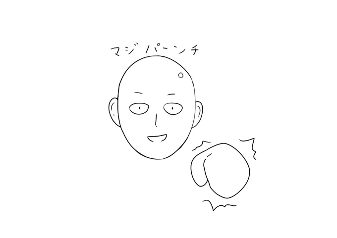 とーとつにサイタマ先生 