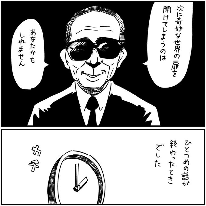 世にも奇妙な物語 22年11月12日 土 ツイ速まとめ