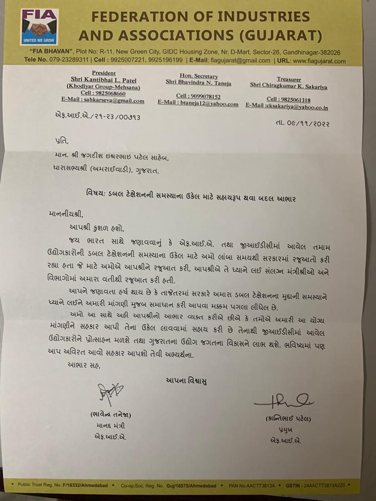 IJAGDISHPATEL's tweet photo. FIT તથા GIDC માં આવેલ ઉદ્યોગકારોની ડબલ ટેક્ષેશન સમસ્યાના ઉકેલ માટે કરવામાં આવેલ રજૂઆતને ધ્યાનમાં રાખીને આ સમસ્યાના સમાધાન માટે સરકાર દ્વારા ��કારાત્મક અભિગમ આપવા બદલ ખૂબ ખૂબ આભાર. https://t.co/51TW4AoCgi