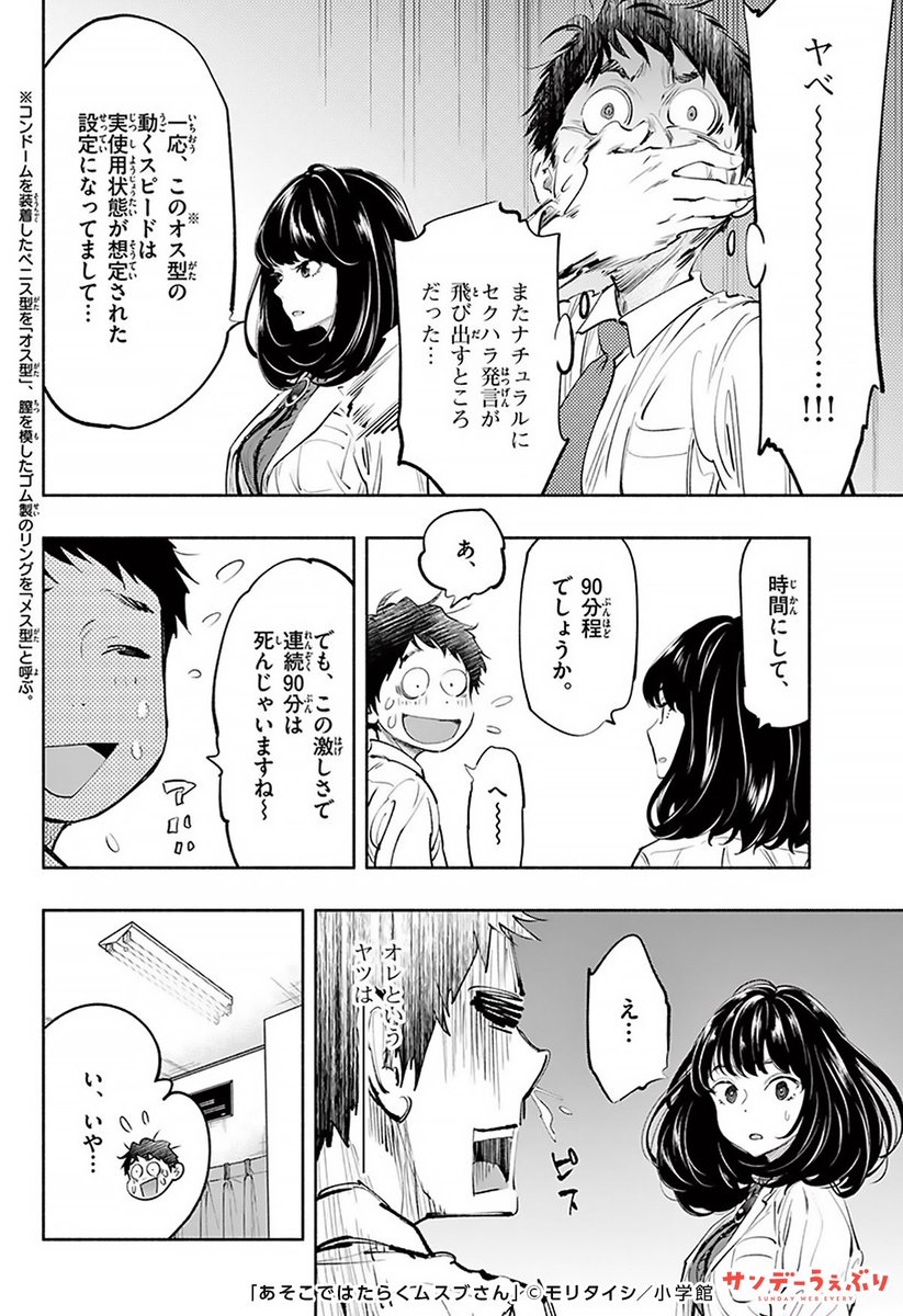 "アレ"の研究をする理系女子の話。(3/3)

#サンデーうぇぶり #マンガ #PR 
#基本無料でサンデー作品が読めるアプリ
#漫画が読めるハッシュタグ

▼続きはこちら▼

「あそこではたらくムスブさん」
https://t.co/xNIdR7syWS 