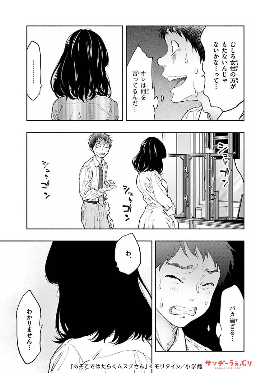 "アレ"の研究をする理系女子の話。(3/3)

#サンデーうぇぶり #マンガ #PR 
#基本無料でサンデー作品が読めるアプリ
#漫画が読めるハッシュタグ

▼続きはこちら▼

「あそこではたらくムスブさん」
https://t.co/xNIdR7syWS 