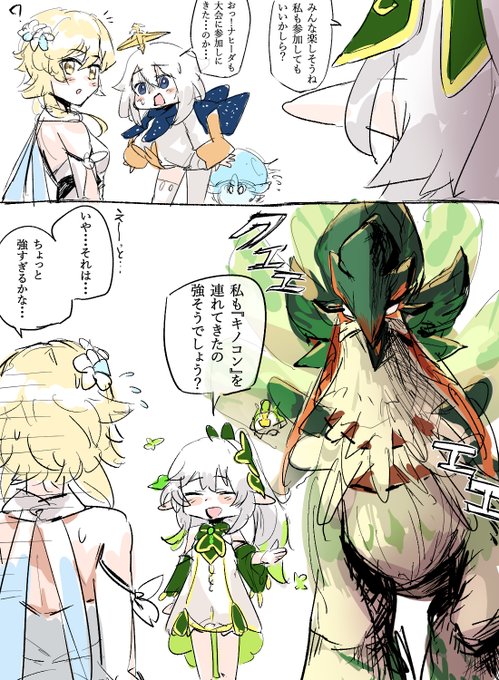 テイマー大会に参戦するナヒーダ
#原神 #Genshinlmpact 