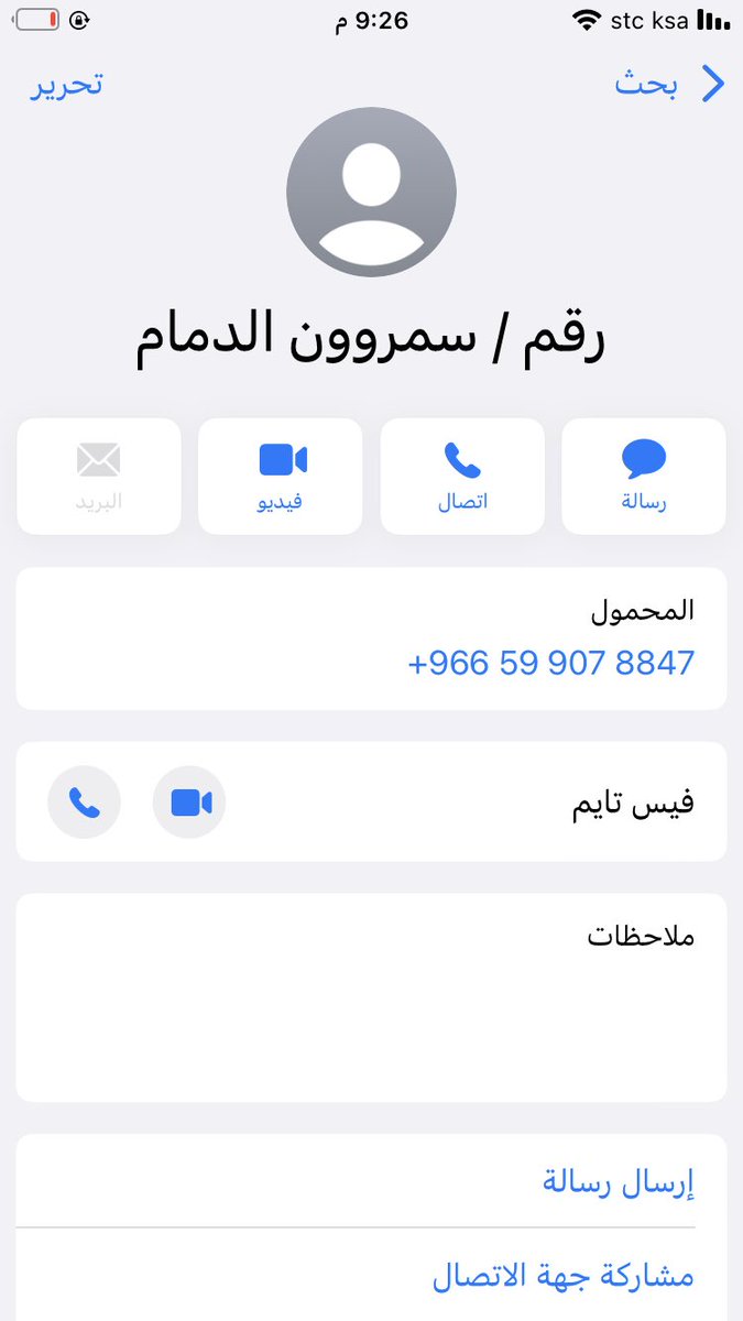 rkooon65's tweet photo. @Mm7onh66784218 روان الفخمه وسمروون راح يرتفع عليكم بلاغ في كلنا امن وفي البحث الجنائي والشرطه عشان يجيبو راسكم ويسجنونك سنتين بالسجن عشان ماعاد تنصبون في العالم وتكذبون عليهم وتقول اشتركو في سنابي الخاص ولاحولو لكم الفلوس على حسابك البنك تسحبون عليهم يالحراميه الوعد قريب راح يجيك تم القبض🚔🚔🚨 https://t.co/C7nTJf2us6