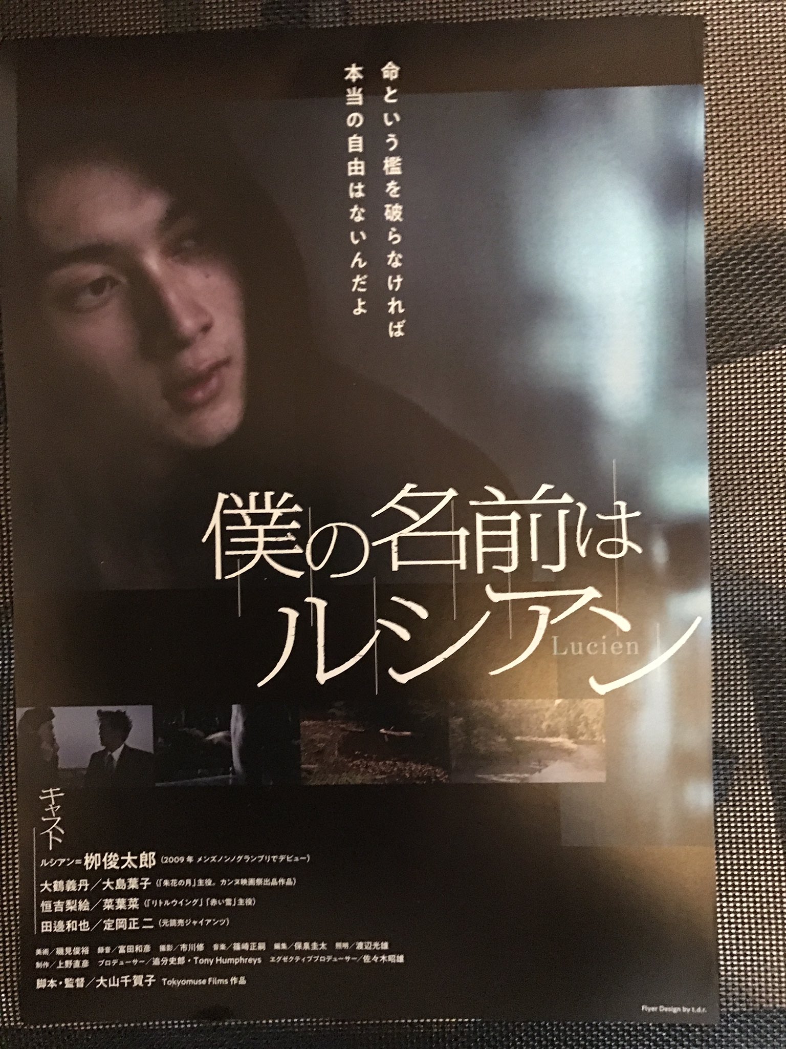 大山千賀子 写真家 映画監督 Tokyomusefilms Twitter