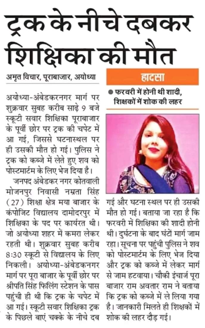 यूं तो शिक्षकों के लिए AC में बैठे बड़े बड़े अधिकारियों द्वारा रोज रोज नए आदेश निकाले जाते है पर #स्थानन्तरण नीति आज,कल ,दस दिन बाद,अगले सत्र करते करते 5 सालों से #म्यूच्यूअल_स्थानन्तरण की छोटी सी प्रक्रिया #बंद रखी गई है कितने जान लेने के बाद आदेश आएंगे ?
<a href="/Aamitabh2/">Amitabh Agnihotri</a>
<a href="/CMOfficeUP/">CM Office, GoUP</a>