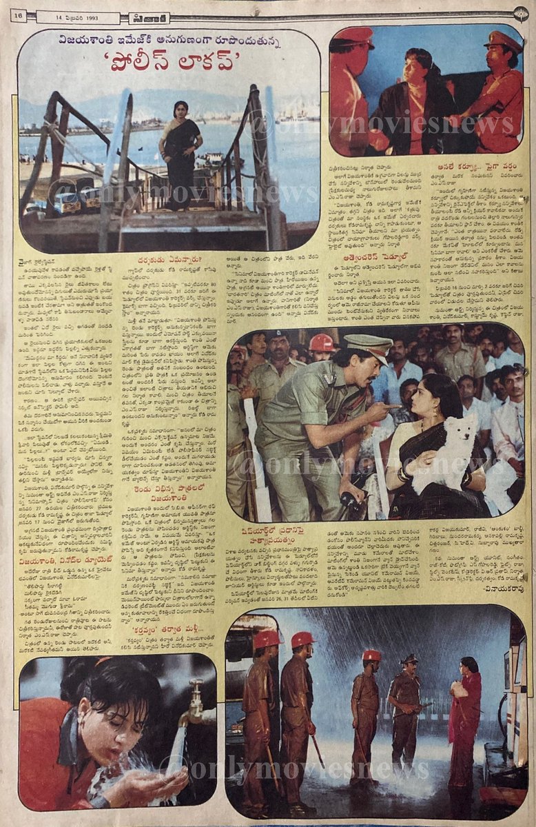 VJSOffice's tweet photo. 29 Years For Lady Superstar @vijayashanthi_m garu’s #PoliceLockup !!

Sangam Theater, Vizag 56 Days RUN replaced with #MugguruMonagallu !!

#VinodKumar #KodiRamaKrishna @MSRajuOfficial #RajKoti

#29YearsForPoliceLockup (12/11/1993) @baraju_SuperHit https://t.co/4X2dXHcMwj