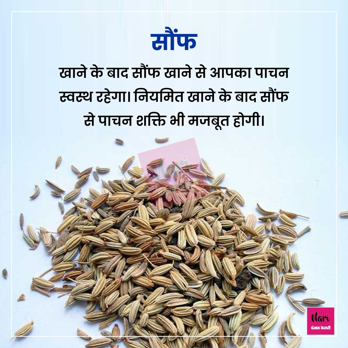 NariKesari's tweet photo. एक नहीं कई फायदे देंगी ये 6 चीजें
#Fuits #fruitsbenefits #Guava #kiwi #mausami #Fennel #Multanimitti #Neem https://t.co/Rhnly1fSuP