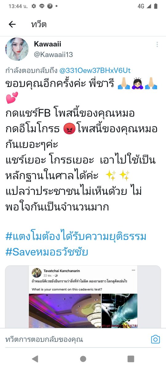 Charee Angel..ก้อ ชารี นั่นแระ..😇😇 tweet media