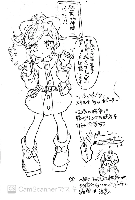 ②
(思いついた順番に描いています) 