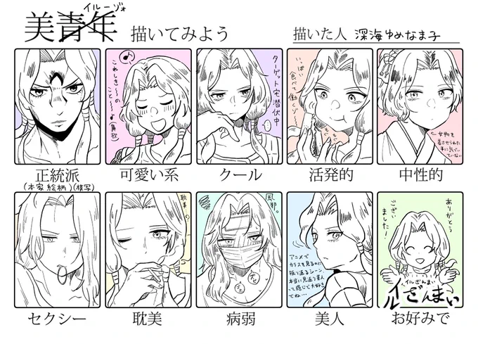 美青年描いてみようテンプレお借りしました!狂気の全部イルーゾォです!
(もうただの大量イルーゾォな気もしますが大目に見て…♡) 