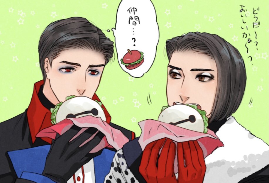 じじまごも食べるよ!( ●-● ) 