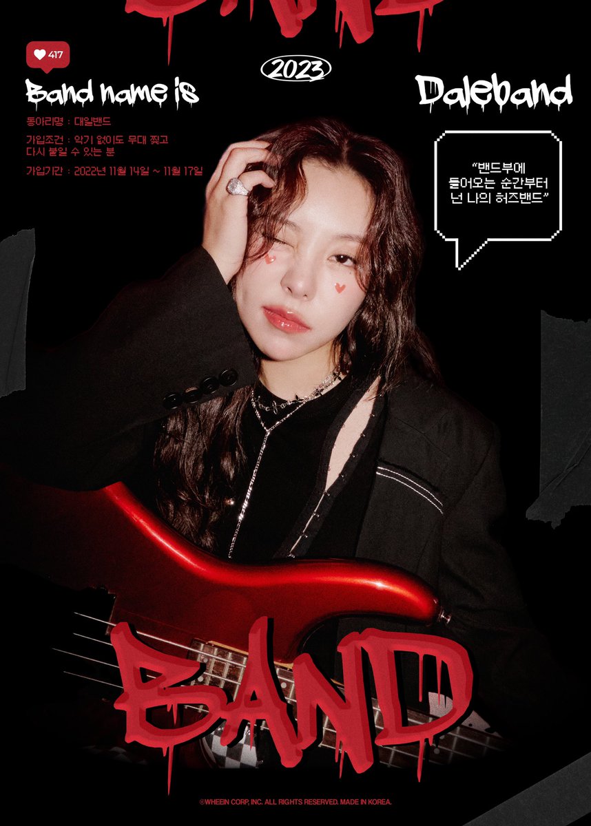 THEL1VE_LABEL's tweet photo. [#WheeIn]
2023년 새 학기를 맞이하기에 앞서
나믿高 밴드부에서 동아리원을 모집합니다!

🎸밴드부 이름: 대일밴드
🎸가입조건: 악기 없이도 무대 찢고 다시 붙일 수 있는 분
🎸홍보문구: 밴드부에 들어오는 순간부터 넌 나의 허즈밴드

2023 SEASON’S GREETINGS
❗판매링크: https://t.co/m5N2EIJwfG https://t.co/gL5LccDhq4