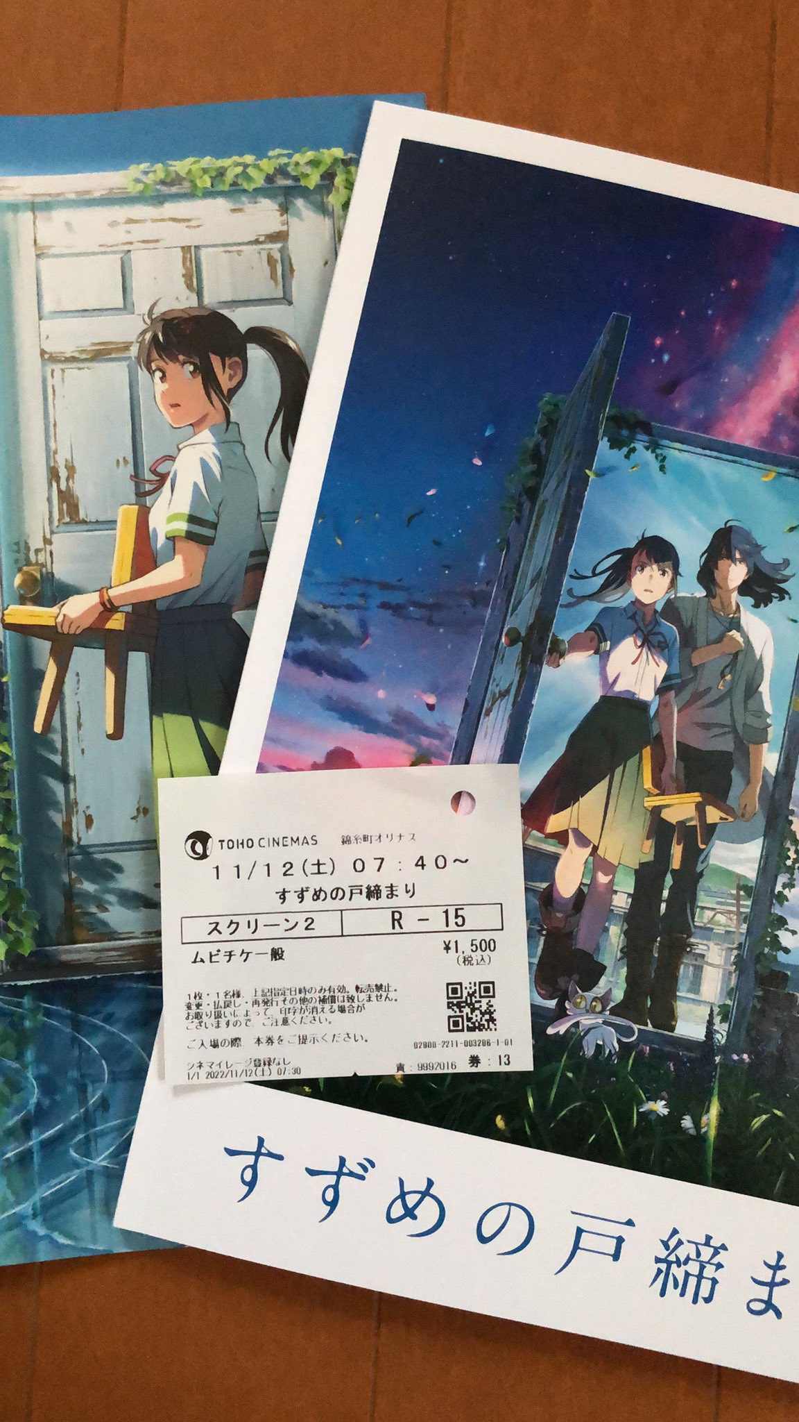 تويتر 映画 すずめの戸締まり 公式 على تويتر すずめの戸締まり 来場キャンペーン実施 参加方法 本作の半券を撮影 本作公式twitterまたは 公式instagramをフォロー すずめ行ってきます 鑑賞劇場名 2つをつけて Twitterまたは