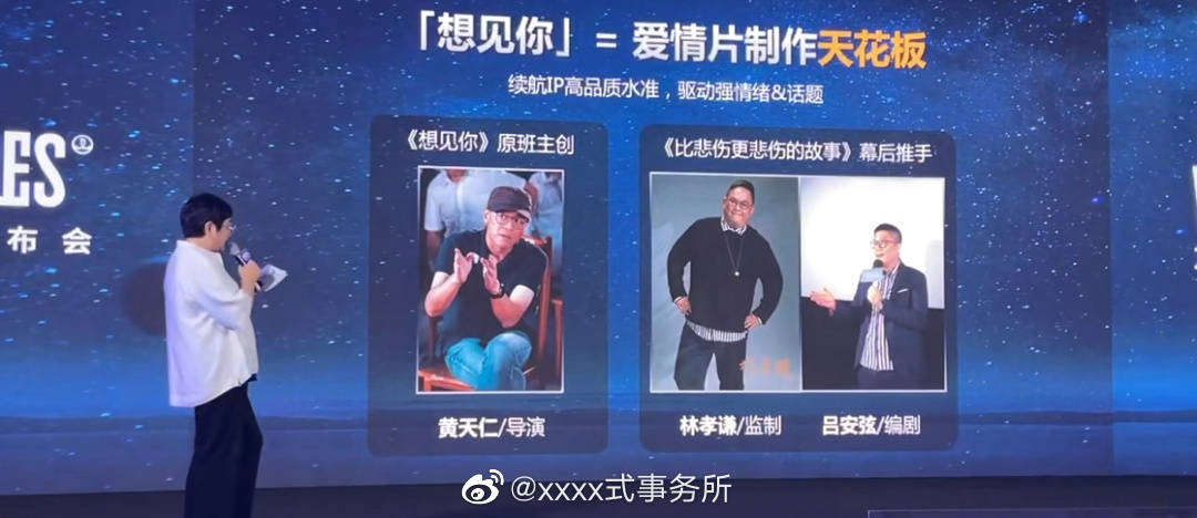 saltymeloni's tweet photo. The movie "I Want to See You"《想见你》appeared at the Golden Rooster Film Festival. This is about the twin-city story of Shanghai and Taipei, starring #GregHan, #AliceKo, and #ShiBoyu, and mainland powerful actors. https://t.co/shltr6U5Cu