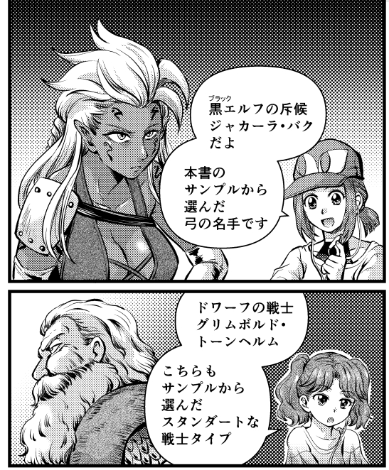 「バルサスの要塞」、こうして本としてみると思ったより厚い。
「超・はじめてのAFF」第5回でもサンプルヒーローを使ってセッションしていましたが、元々のジャカーラさんは本書の通りモヒカンです。
冒険者のイメージラフはこれくらいラフに決めてます。 