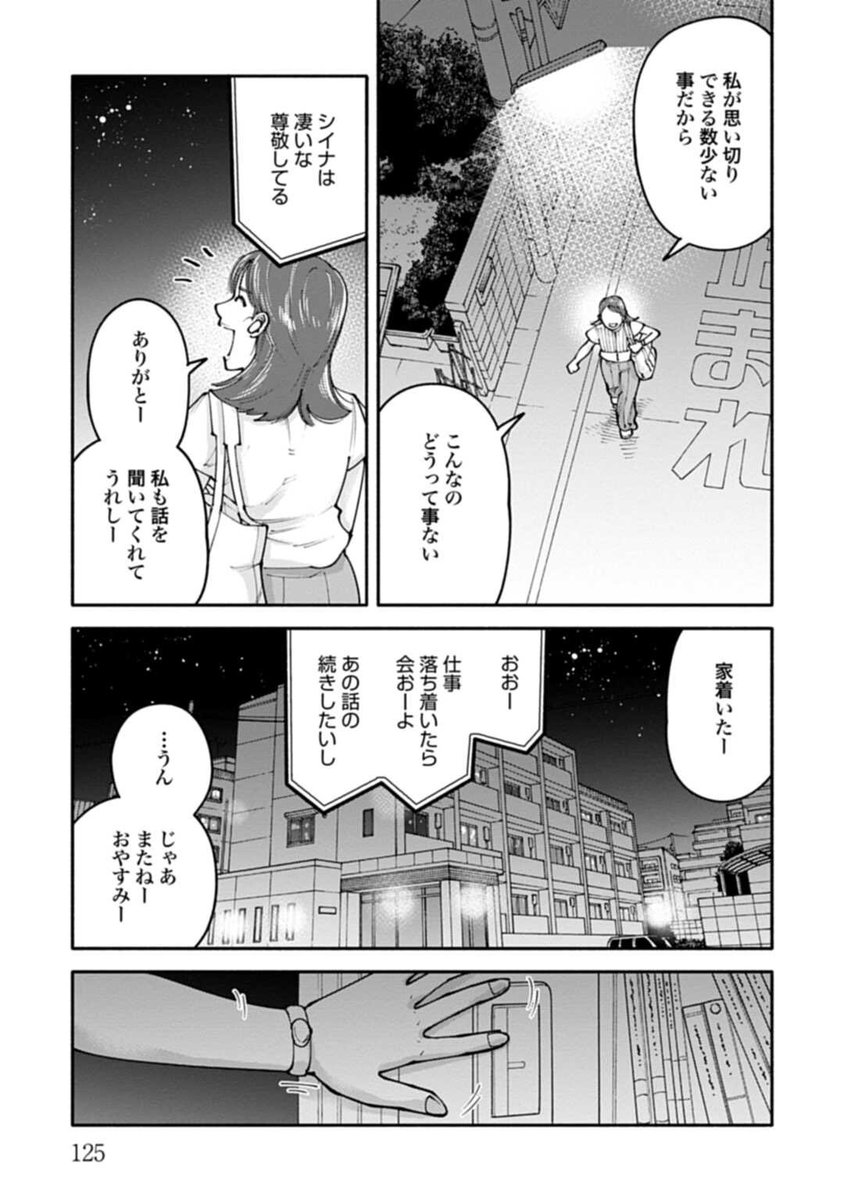 誰でも知ってる病気と「息苦しさ」の話 3/9 