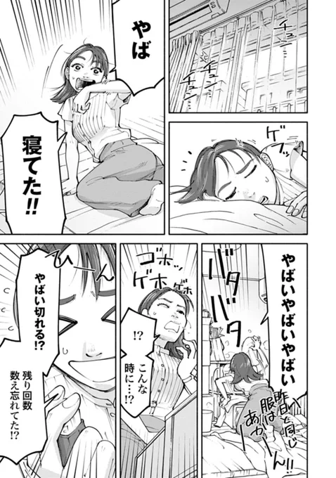誰でも知ってる病気と「息苦しさ」の話 5/9 
