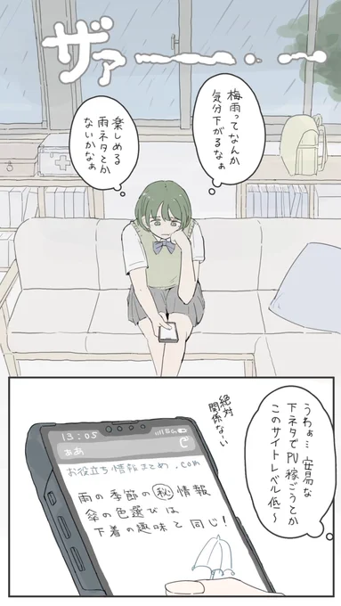 梅雨 